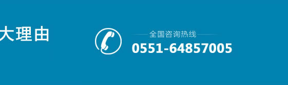 ϷʲʳO(sh)Ԓ0551-64857005